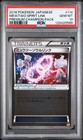 Mewtwo Spirit Link