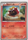 Darumaka