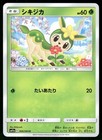 Deerling