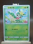 Deerling