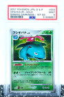 Venusaur