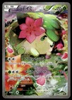 Shaymin