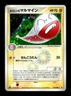 Holon's Electrode