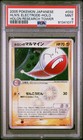 Holon's Electrode