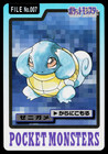 Squirtle