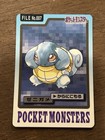 Squirtle