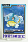 Squirtle