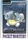 Squirtle