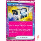 Secret Box