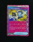 Secret Box