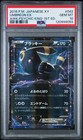 Umbreon EX