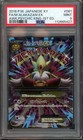 Umbreon EX