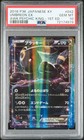 Umbreon EX