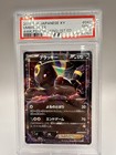 Umbreon EX