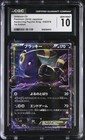 Umbreon EX