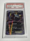 Umbreon EX