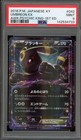 Umbreon EX