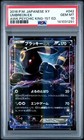 Umbreon EX