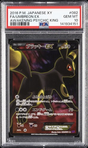 Umbreon EX