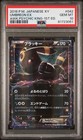 Umbreon EX