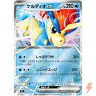 Keldeo ex