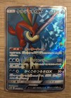 Keldeo GX