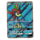 Keldeo GX