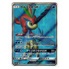 Keldeo GX