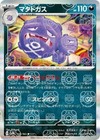Weezing