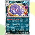 Weezing