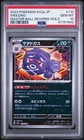 Weezing