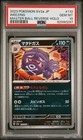 Weezing