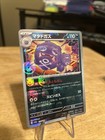 Weezing