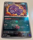 Weezing