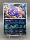 Weezing