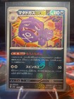 Weezing