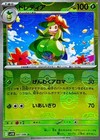 Lilligant