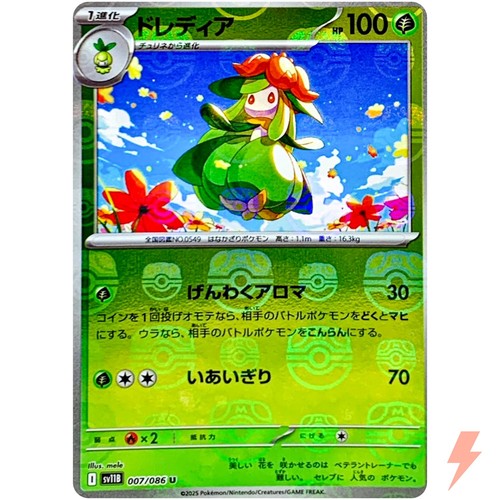 Lilligant
