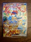 Keldeo Ex