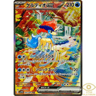 Keldeo Ex