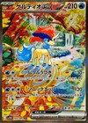 Keldeo Ex