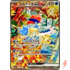 Keldeo Ex