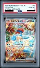 Keldeo Ex