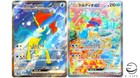 Keldeo Ex