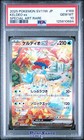 Keldeo Ex