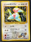 Porygon