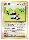 Porygon