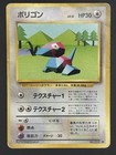 Porygon