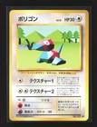 Porygon