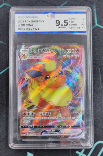 Flareon VMAX
